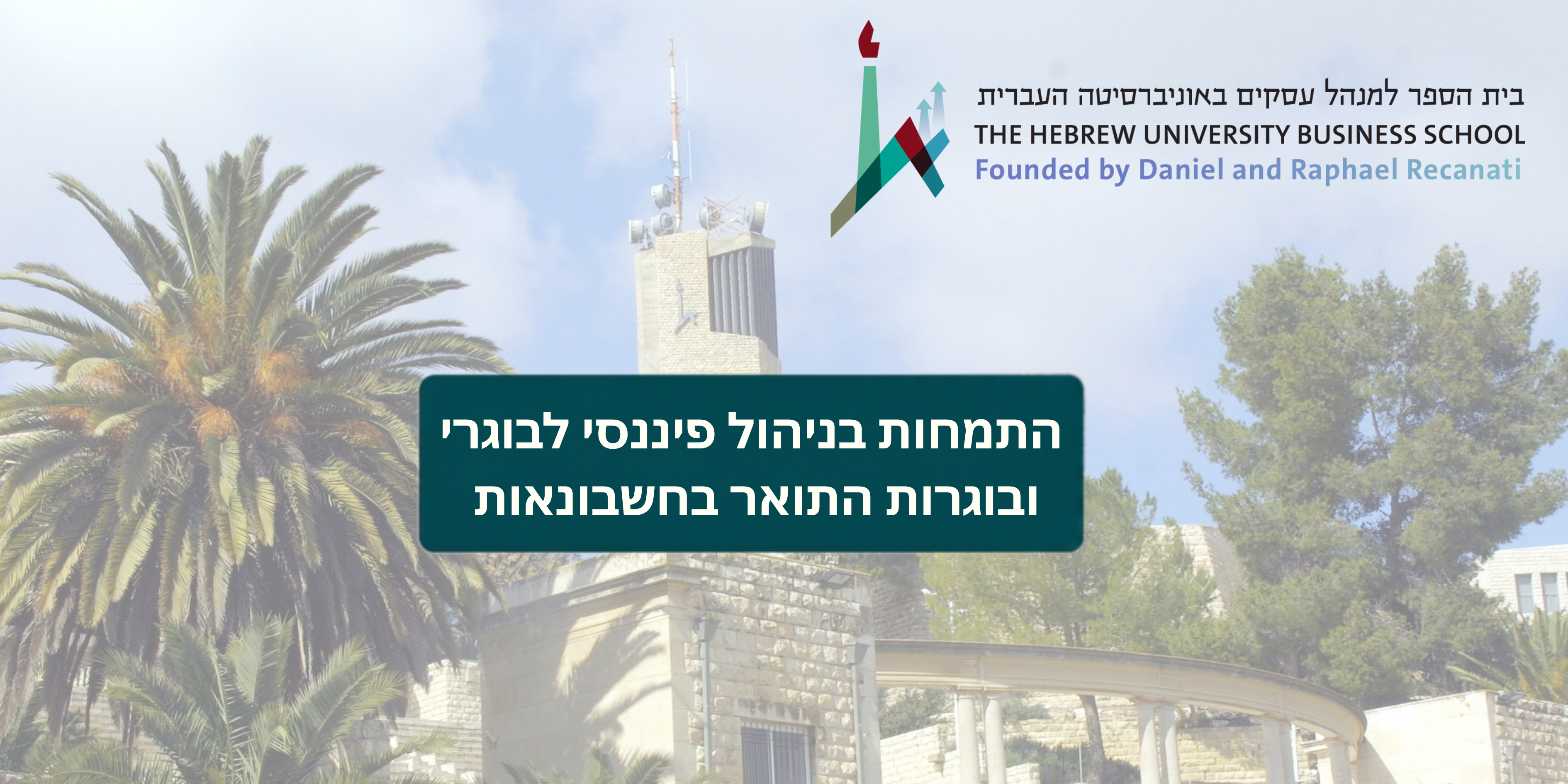 פלייר חשבונא...